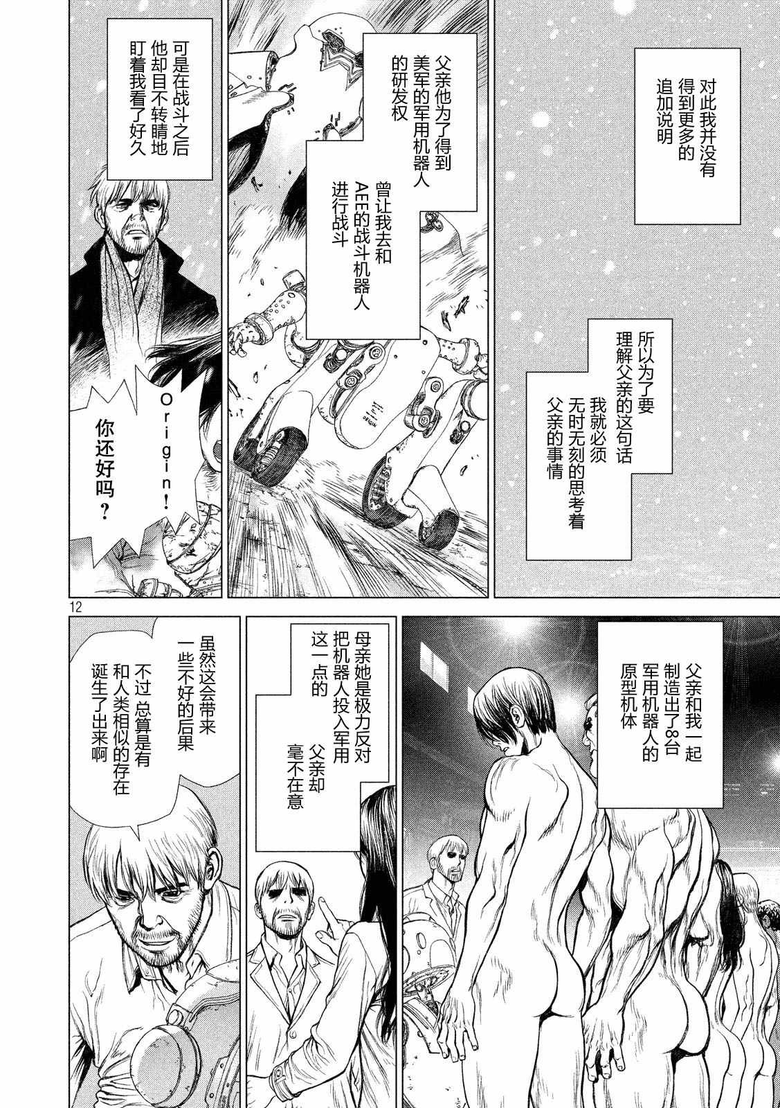 第20话