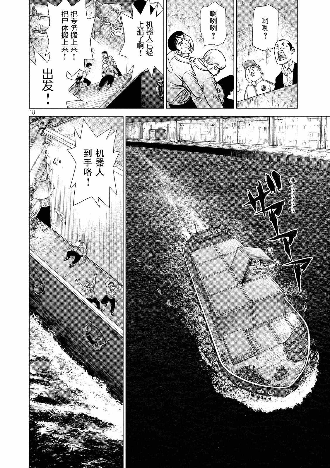 第20话