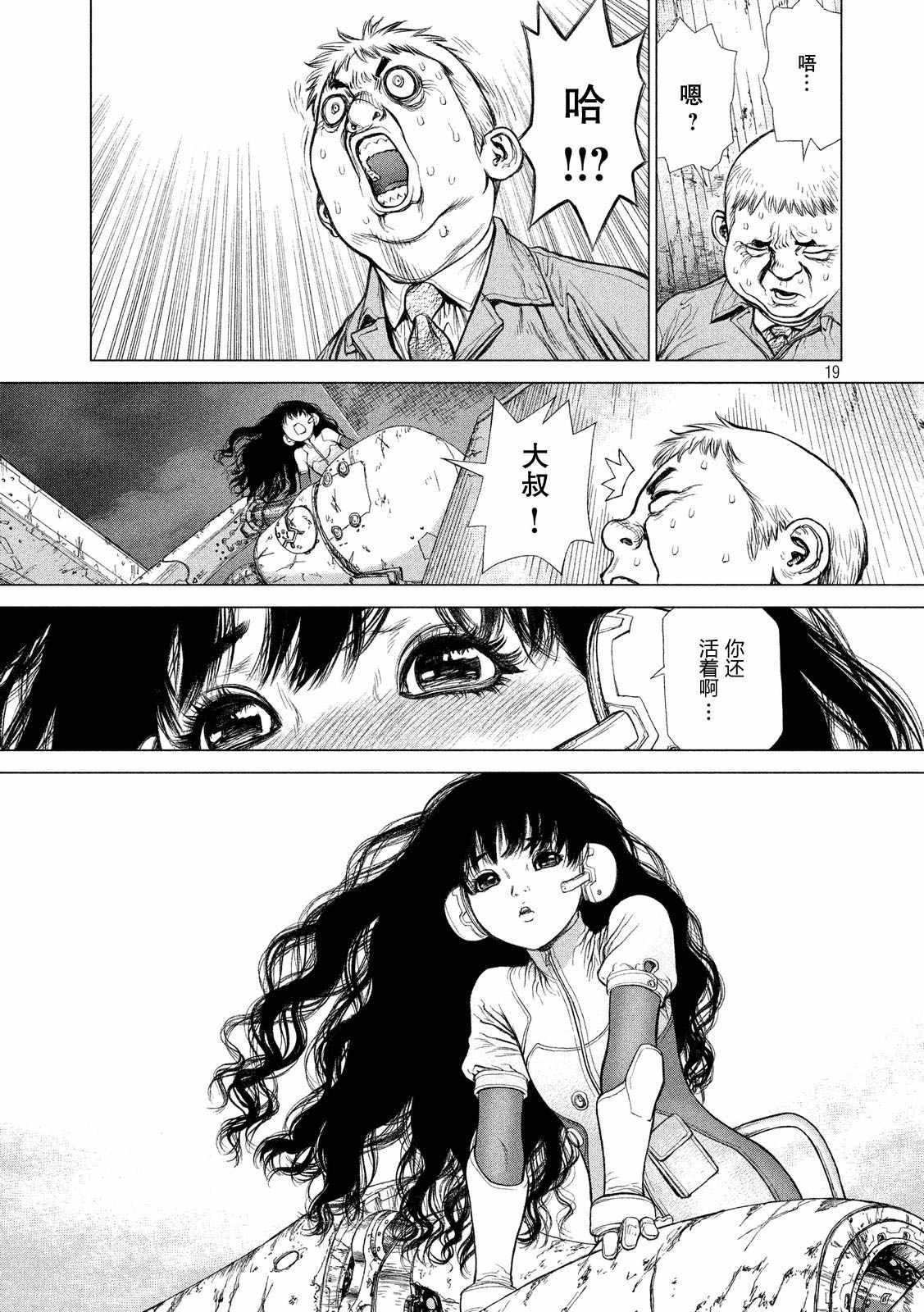 第20话