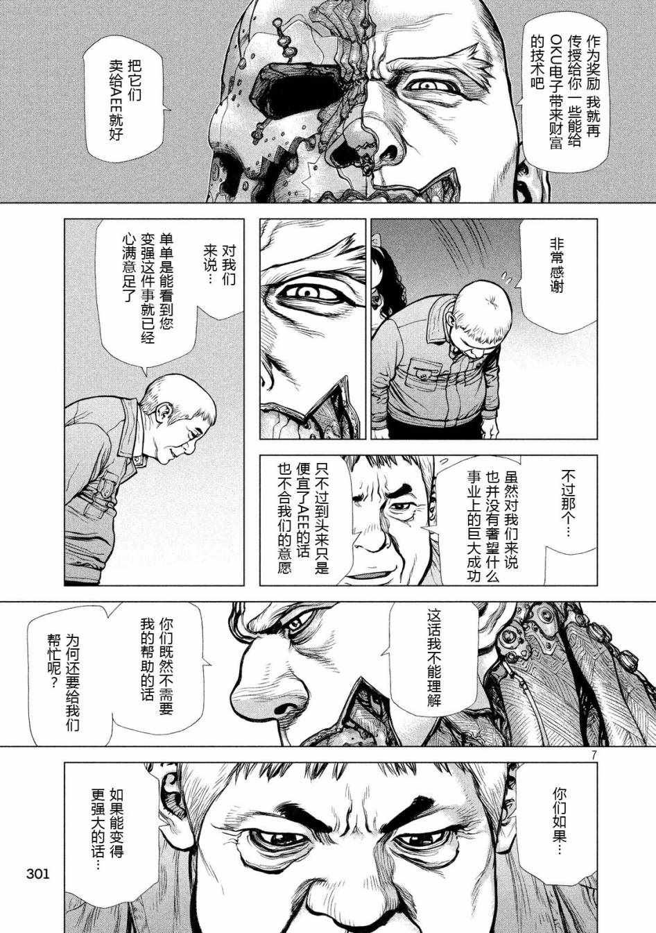 第21话