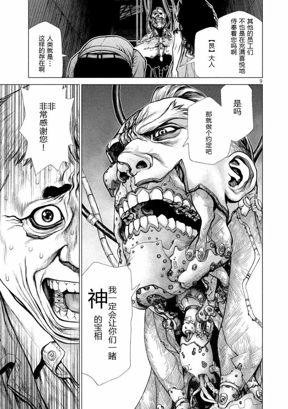 第21话
