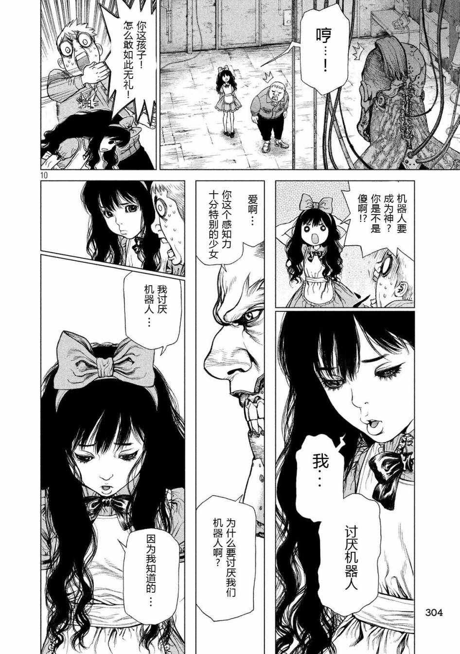 第21话