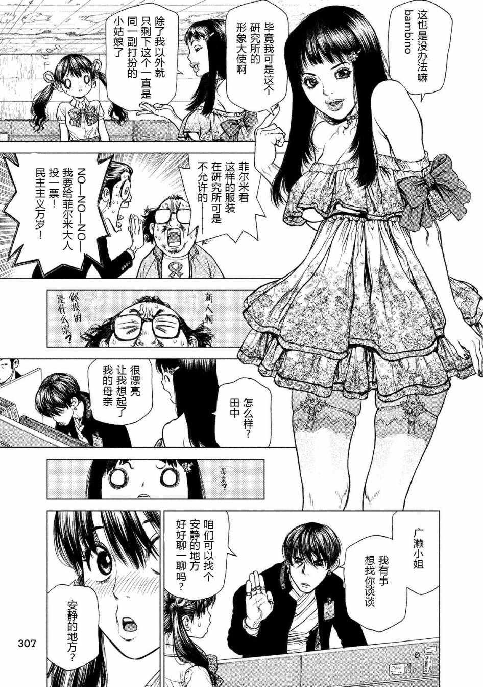 第21话