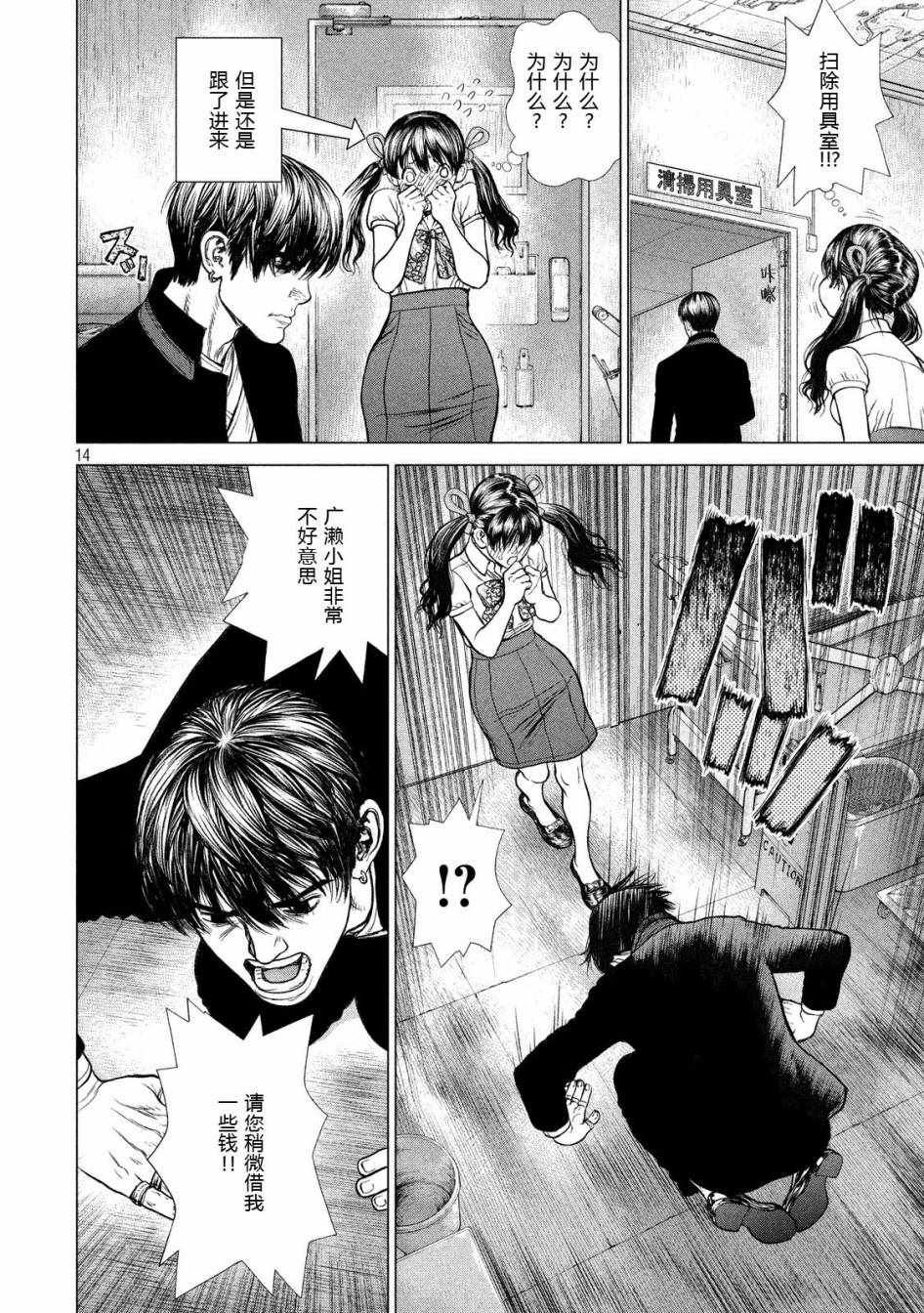 第21话