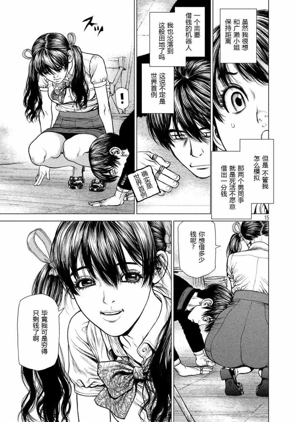 第21话