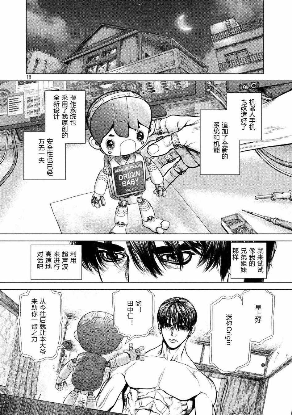 第21话