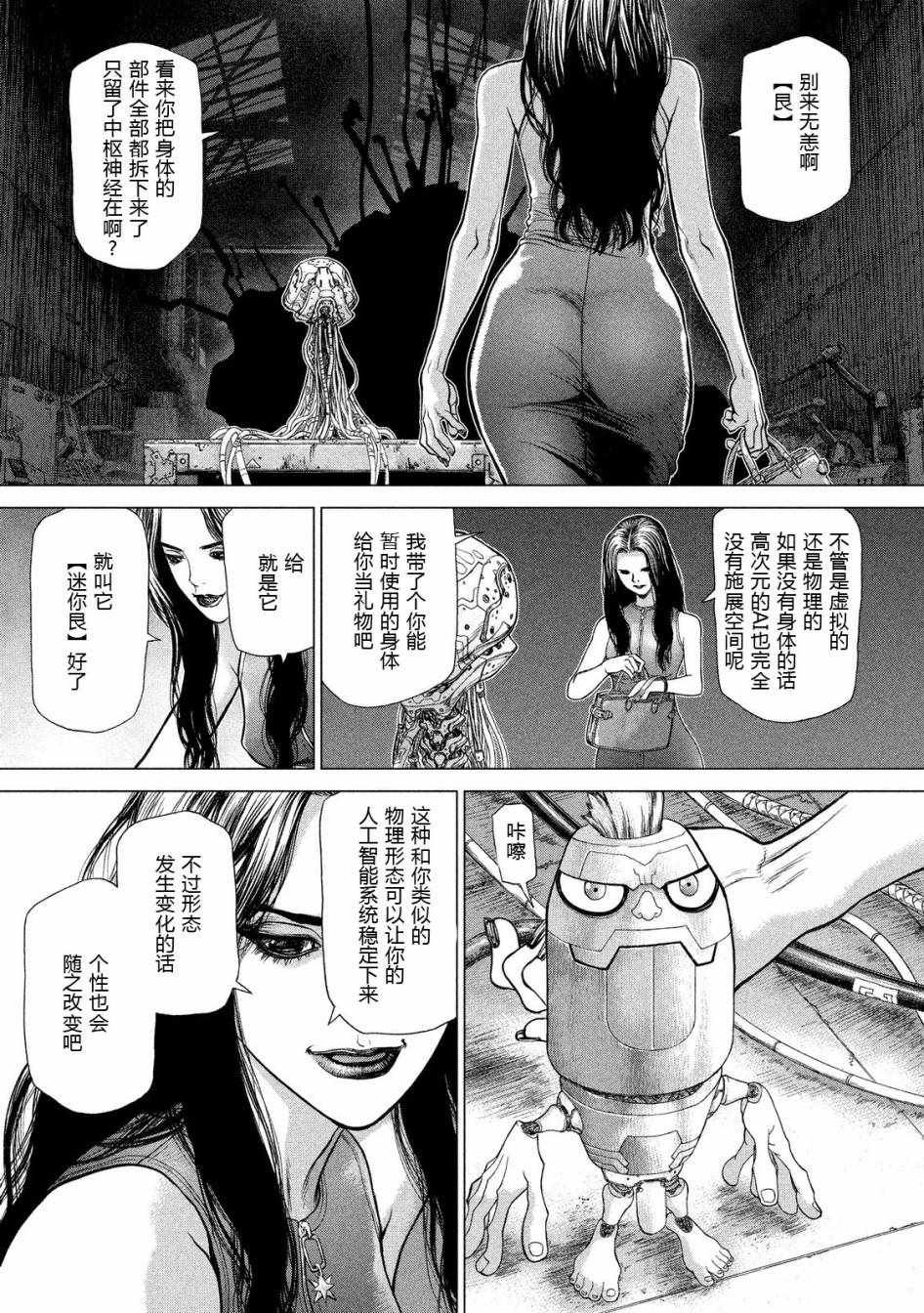 第21话
