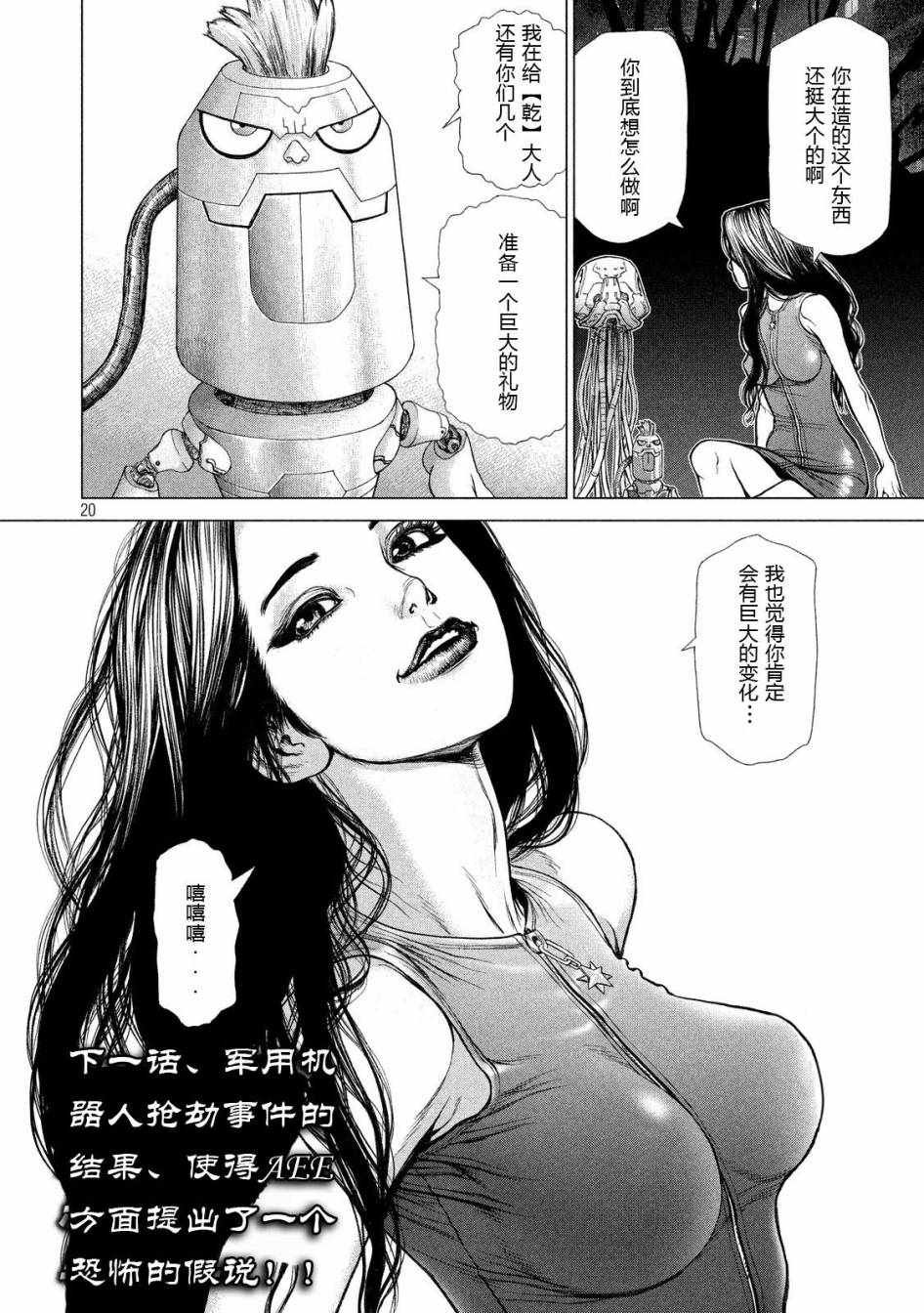 第21话