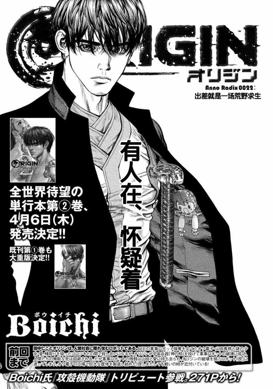 第22话