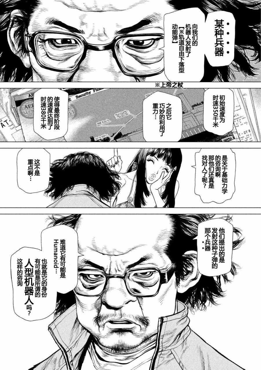 第22话