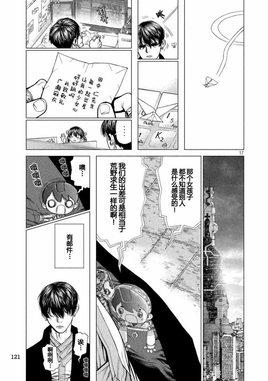第22话