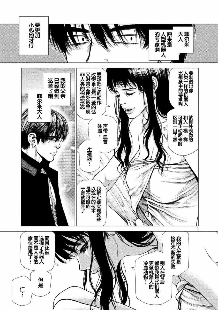 第23话