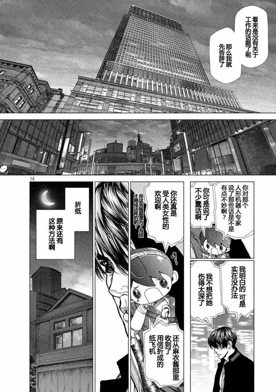 第23话