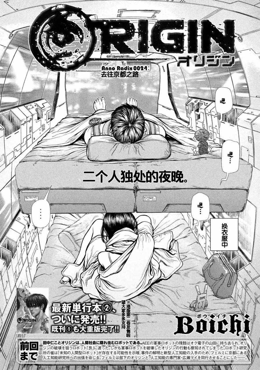 第24话