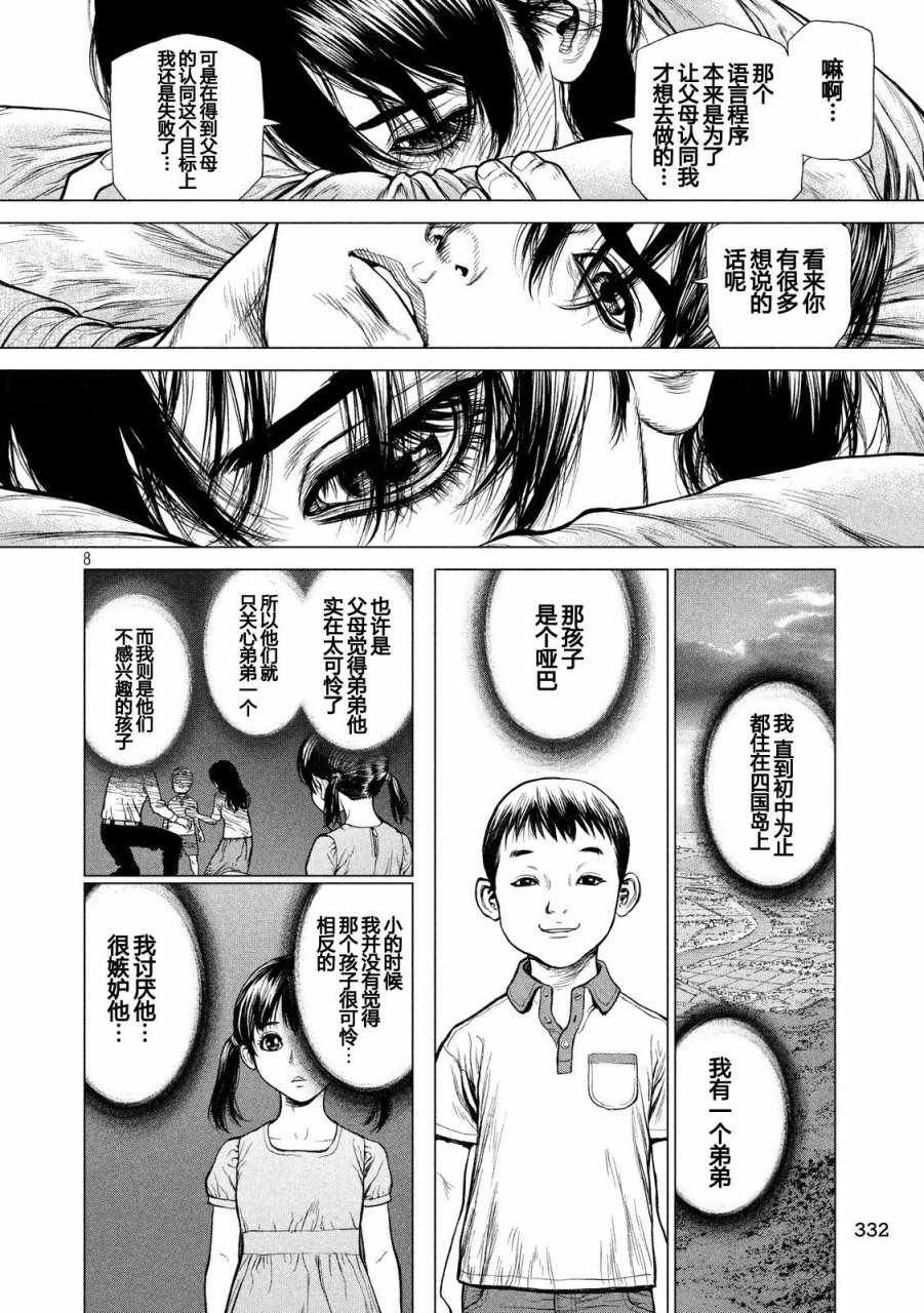 第24话