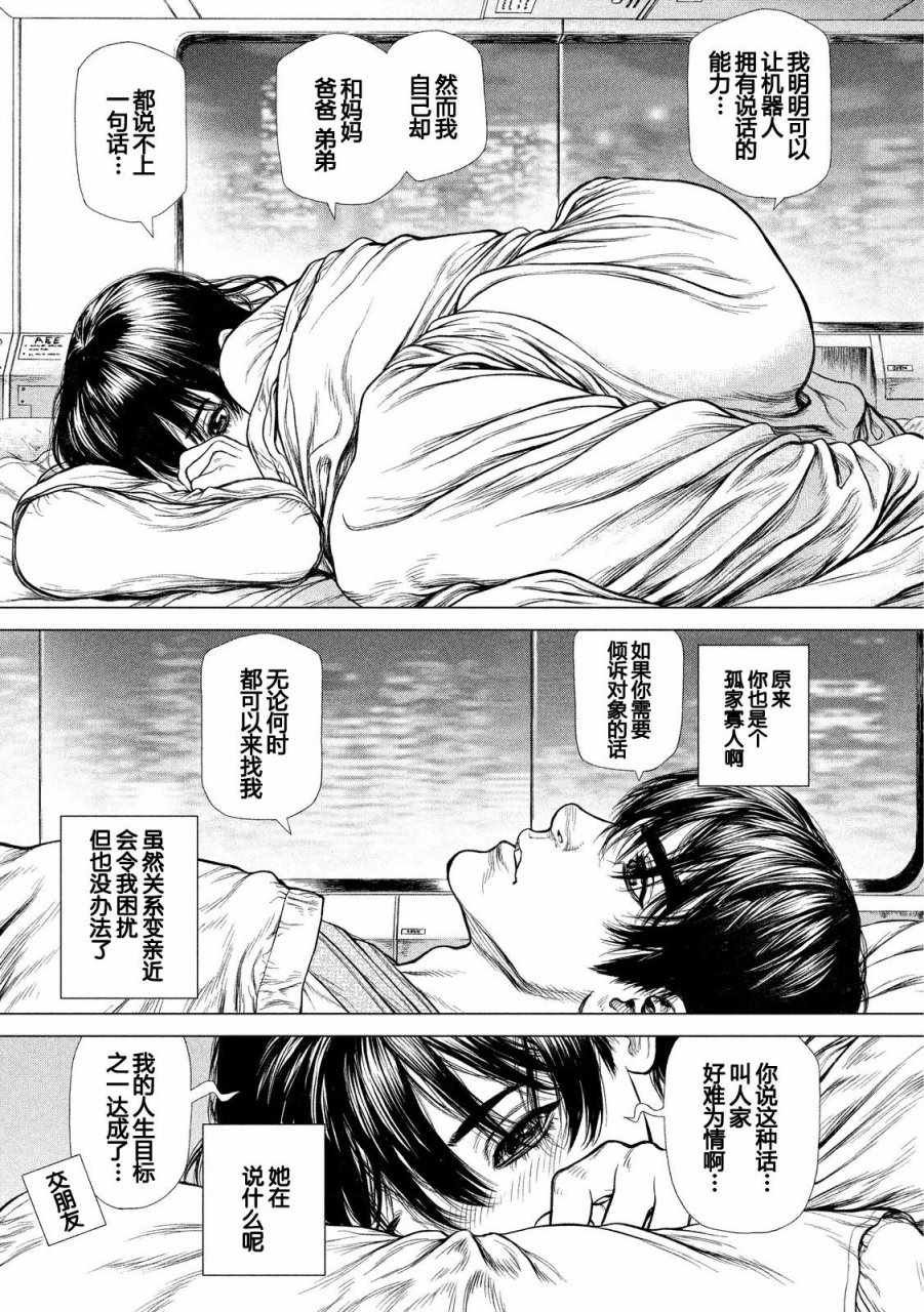 第24话