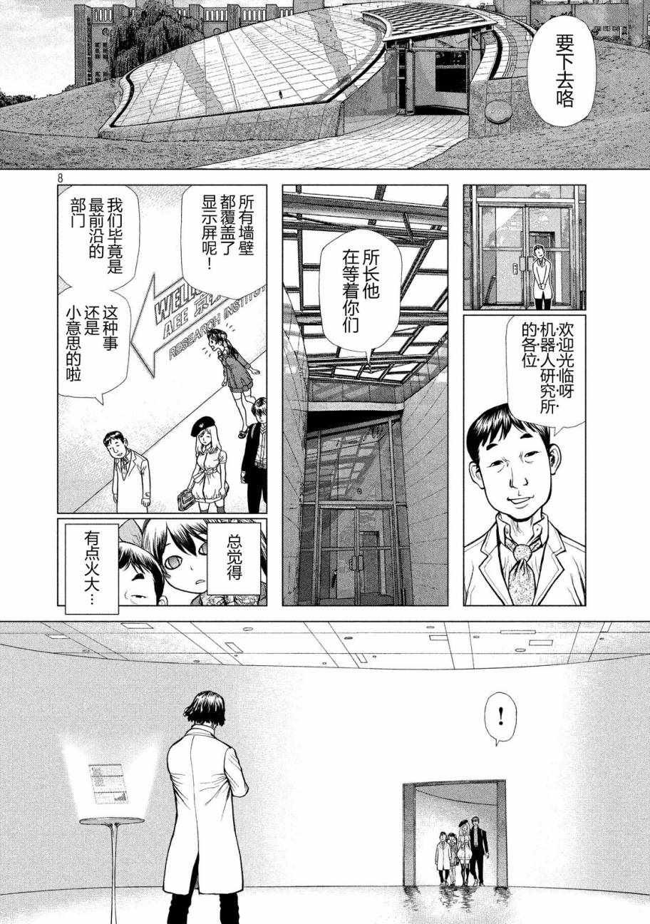 第25话