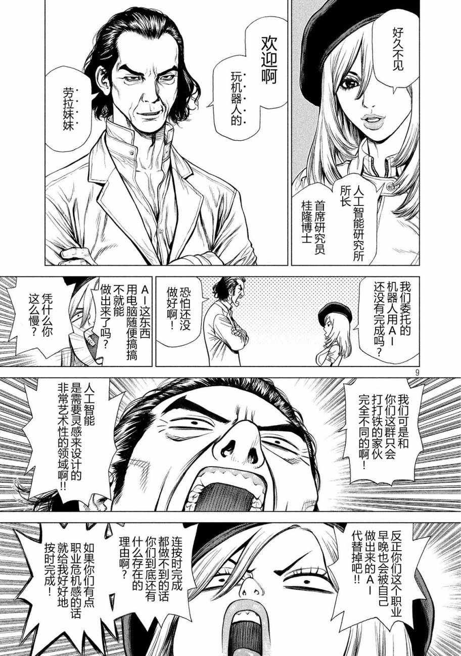 第25话