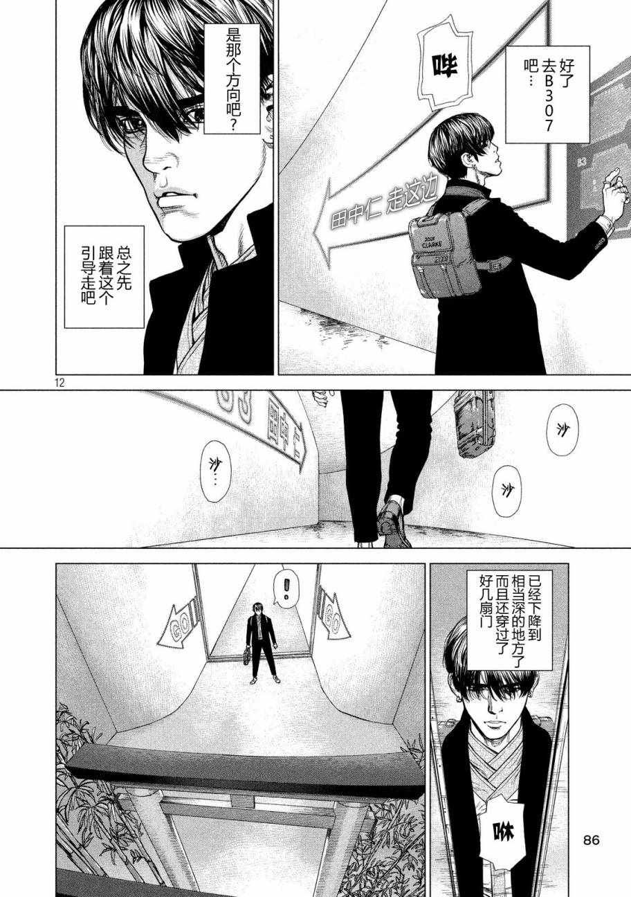 第25话