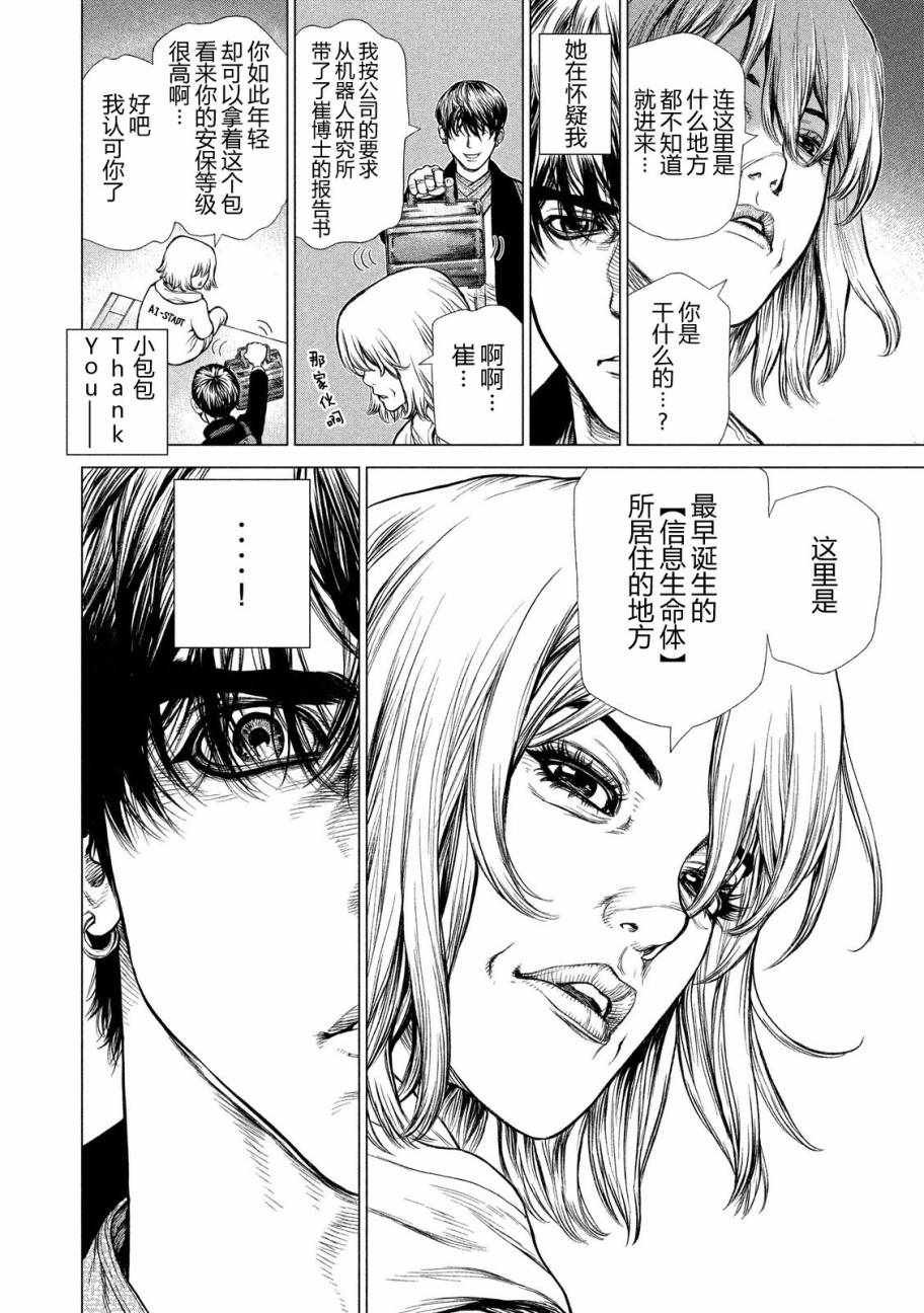 第25话