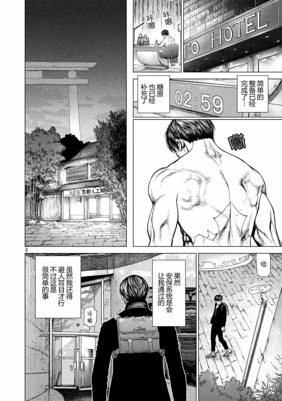 第26话