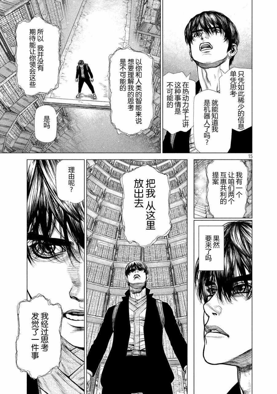 第26话