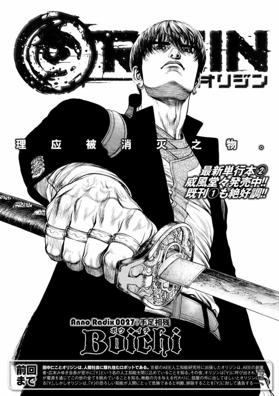 第27话