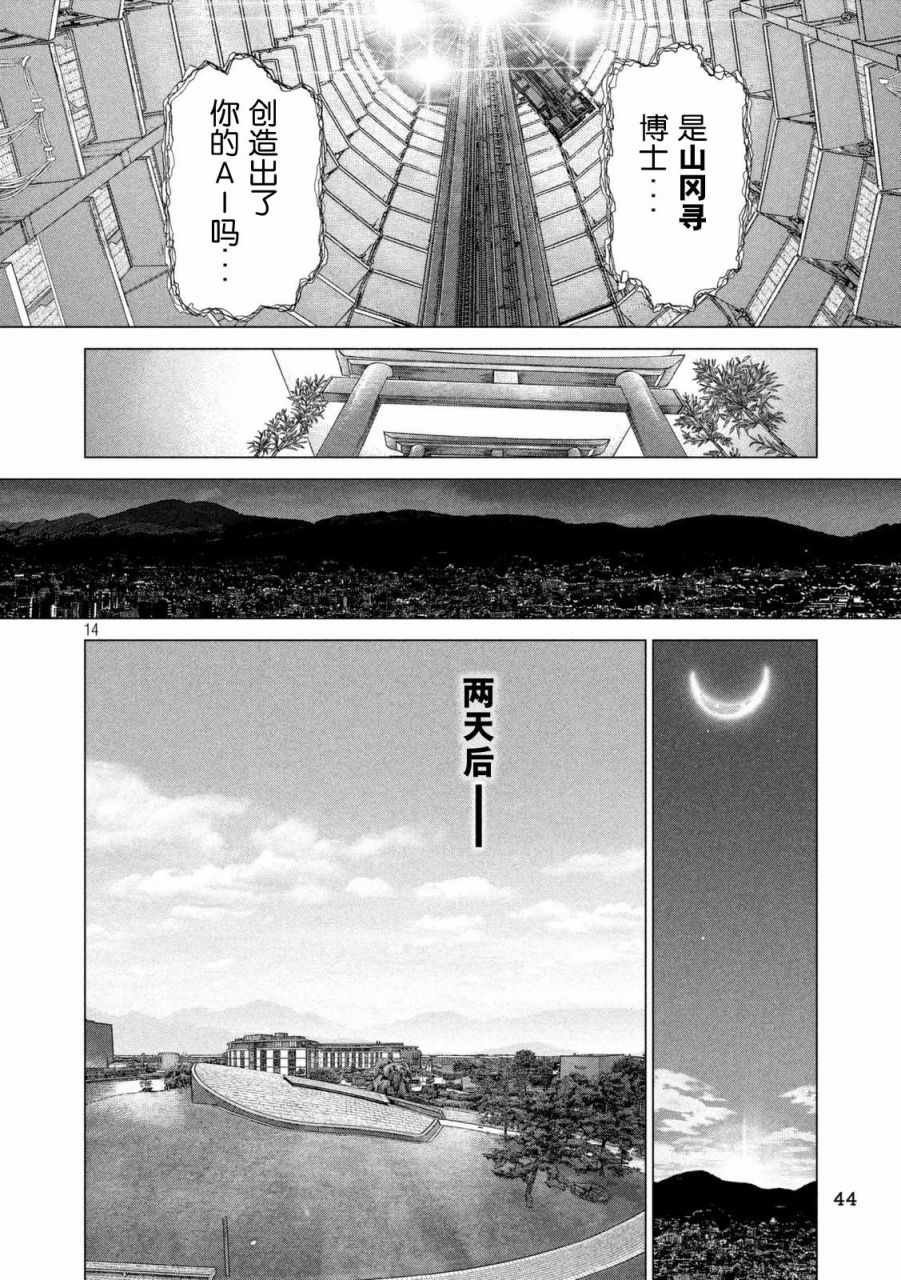 第27话