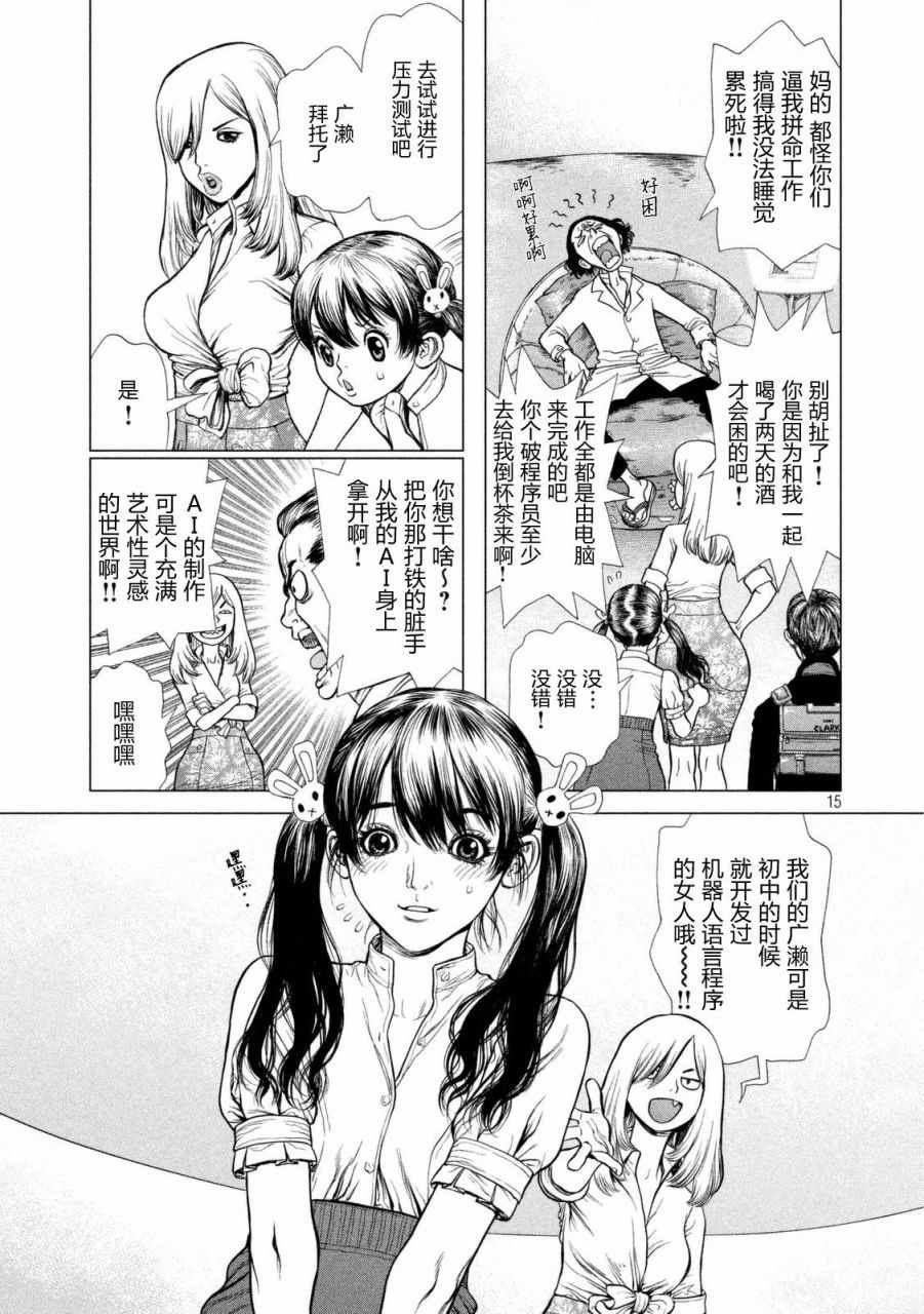 第27话