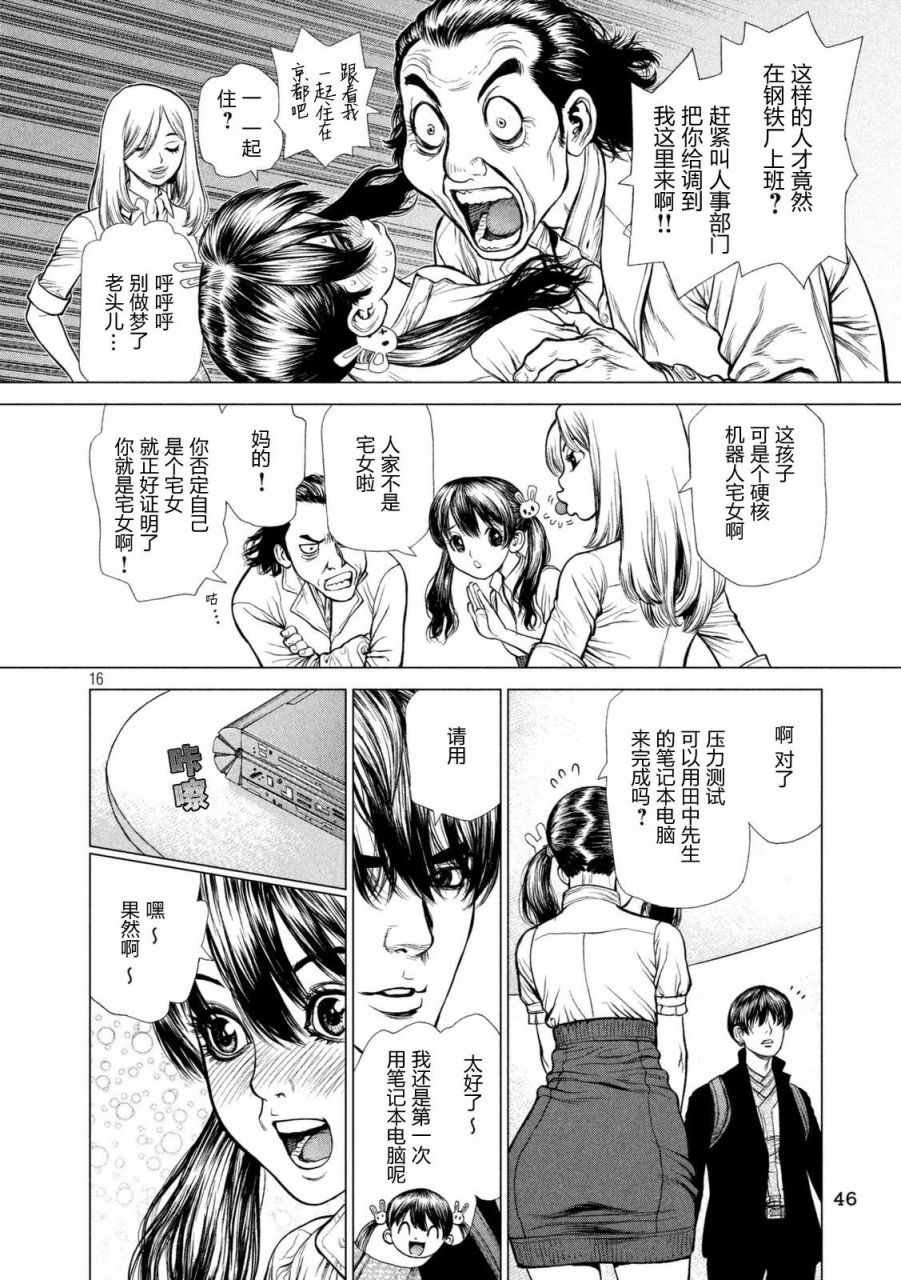 第27话
