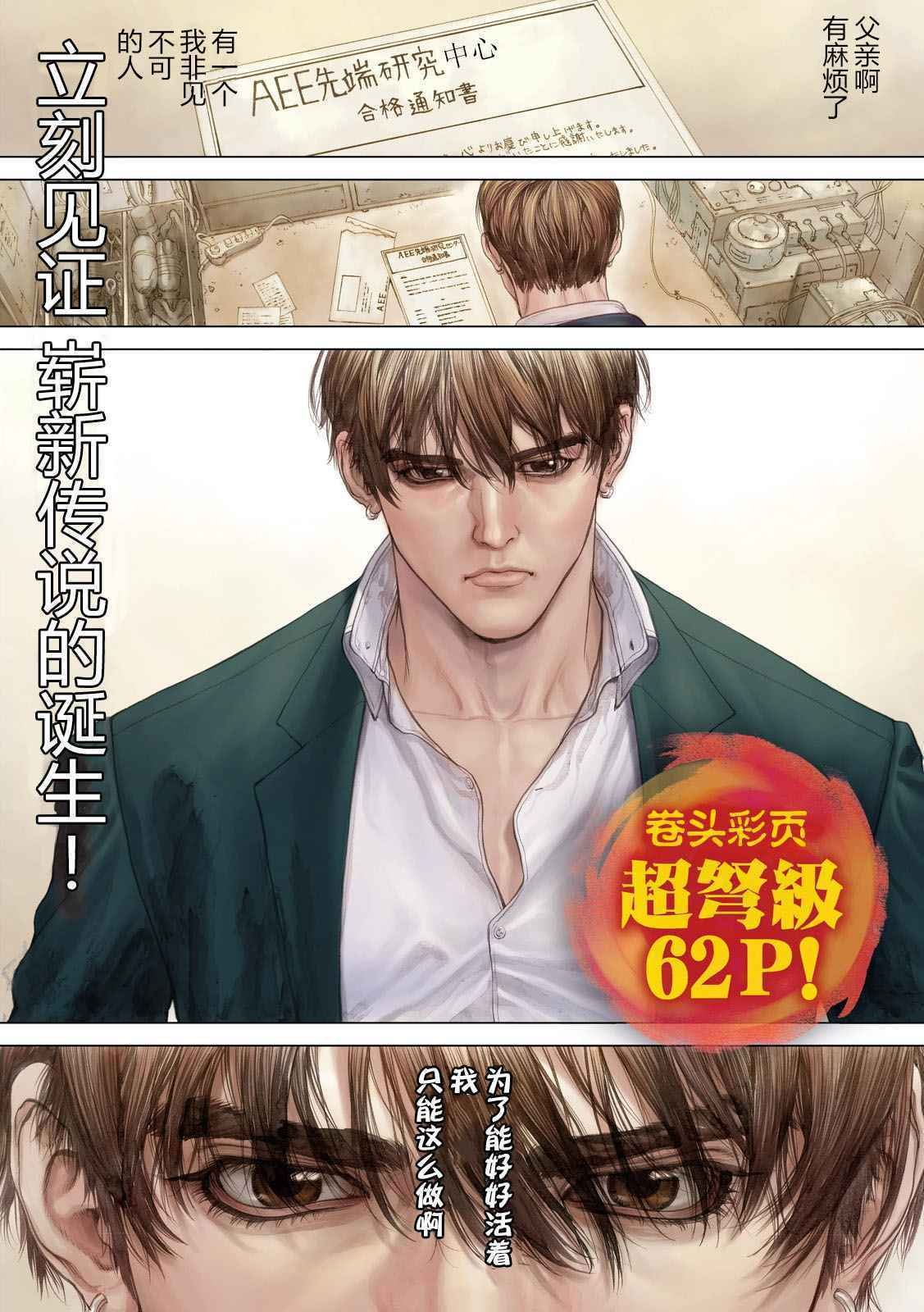 第1话