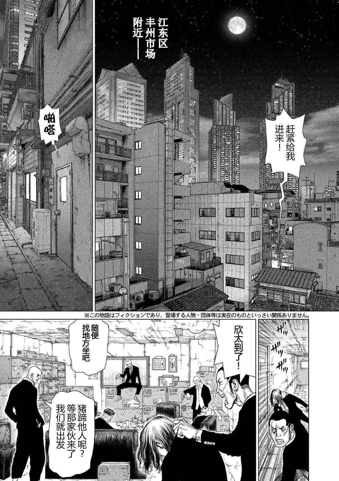 第1话