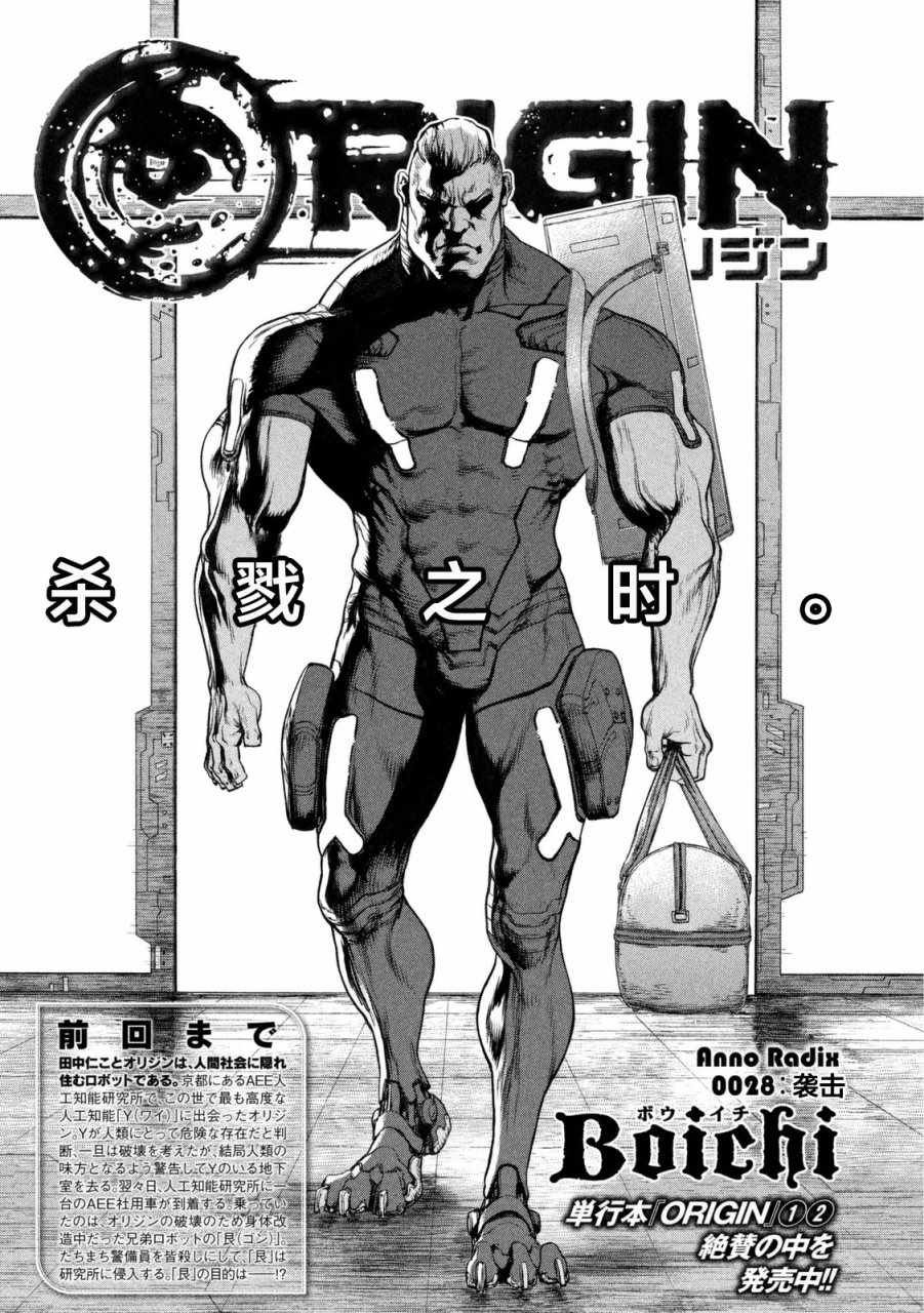 第28话