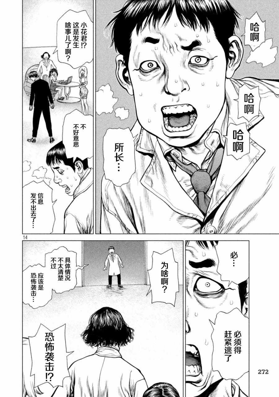第28话