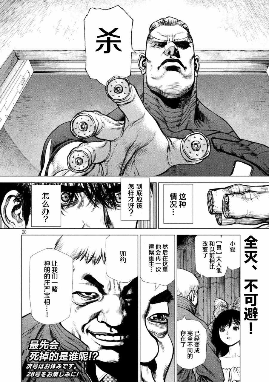 第28话