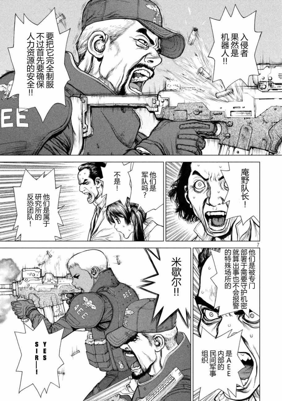 第29话