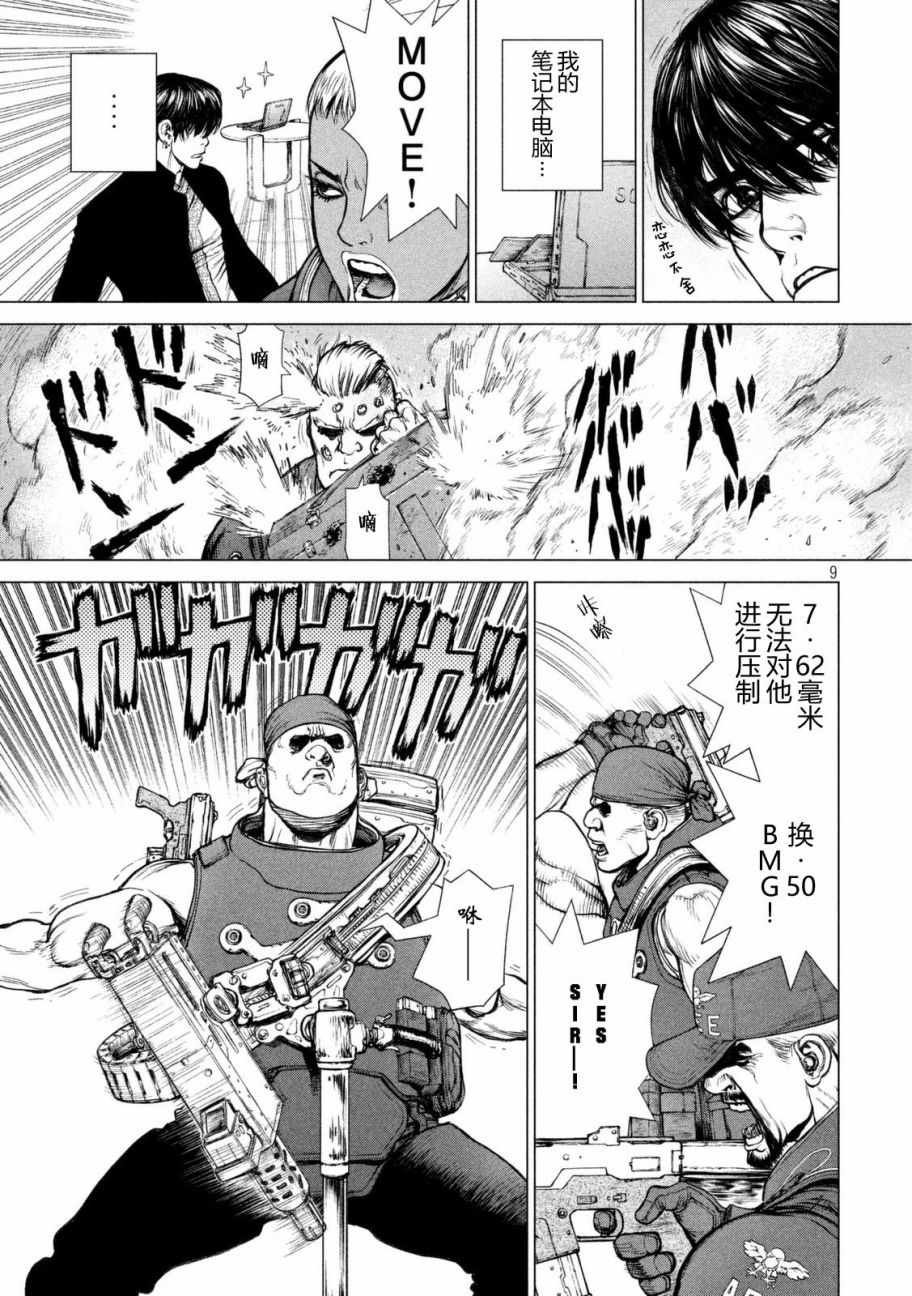 第29话