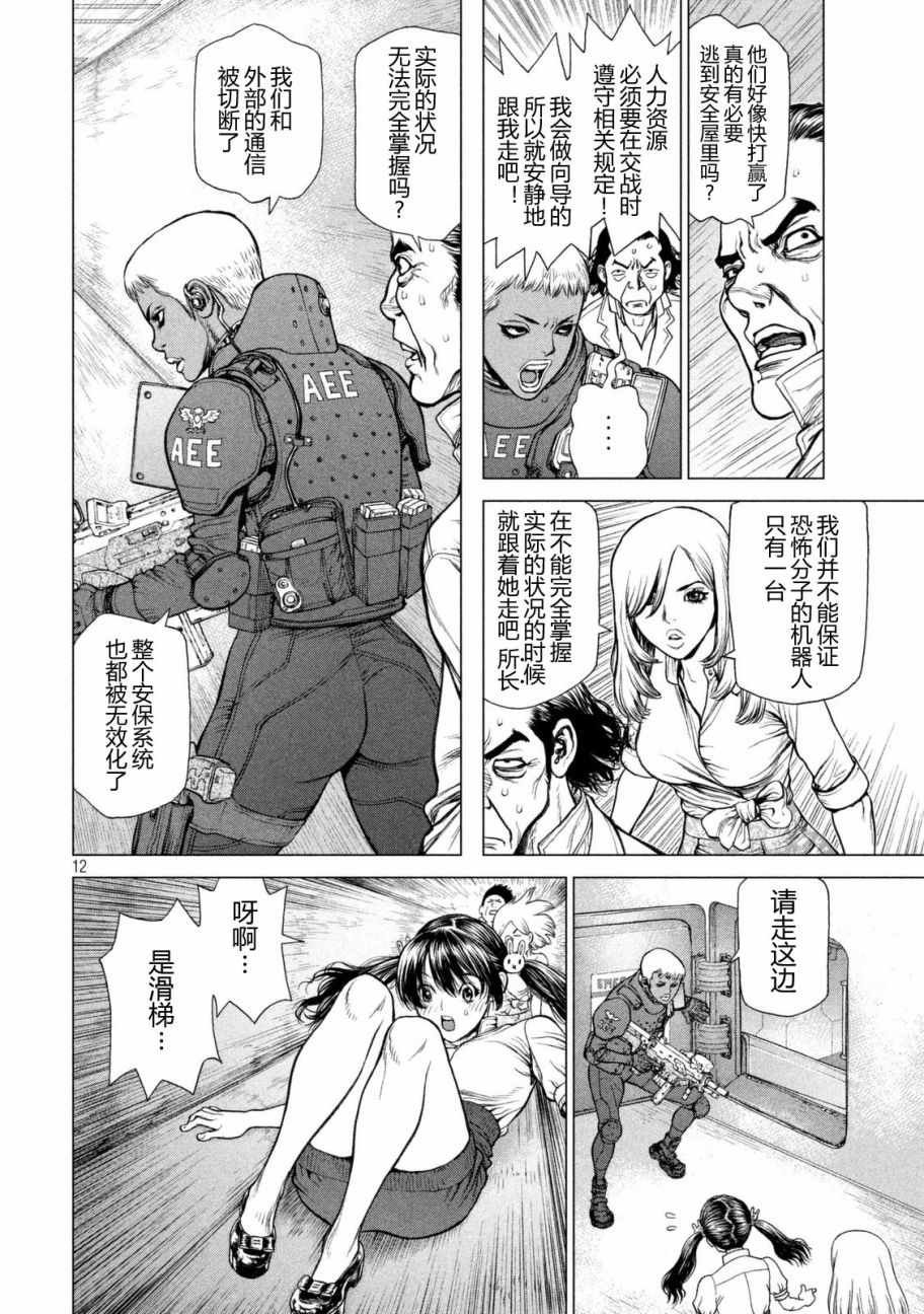 第29话