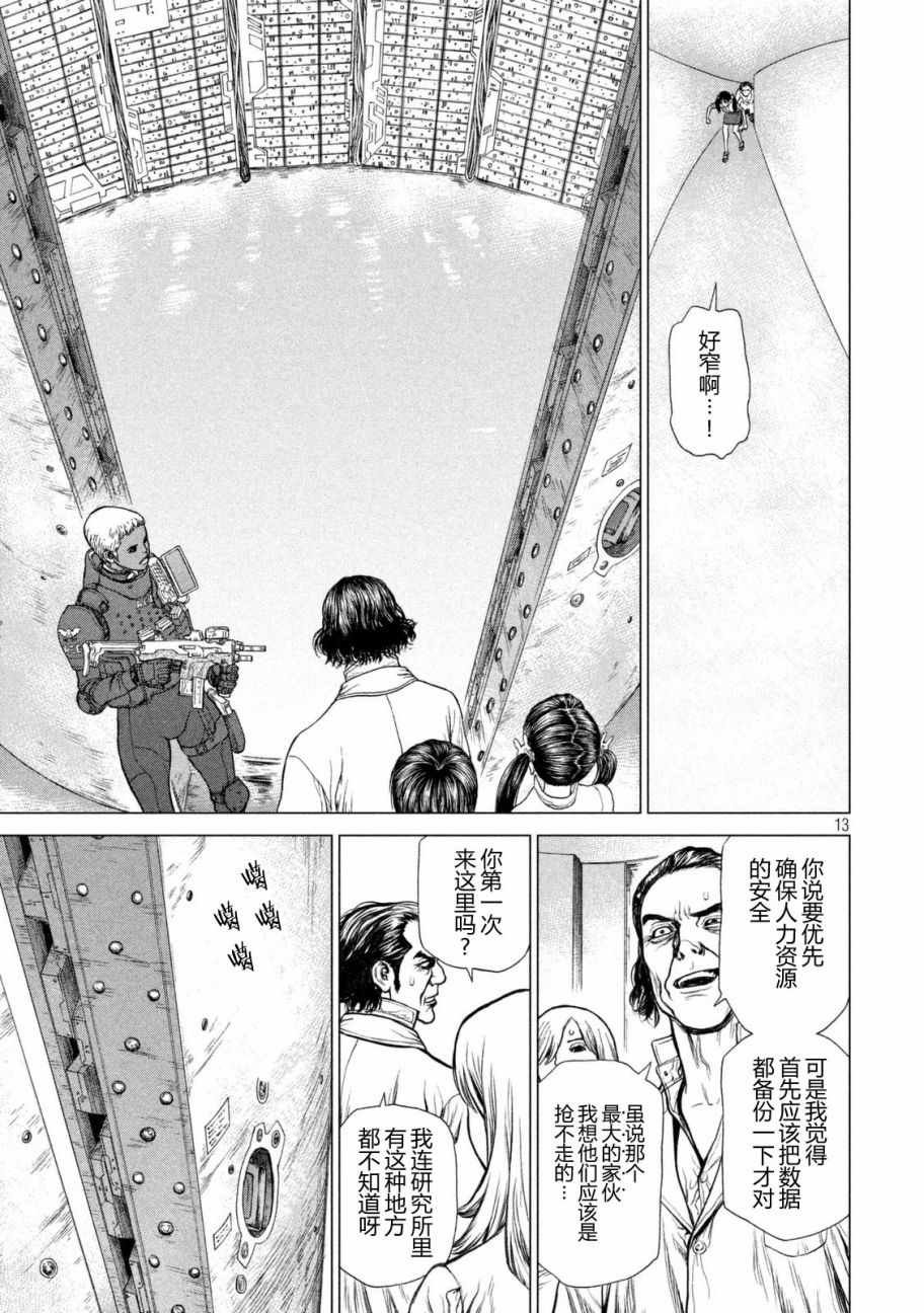 第29话