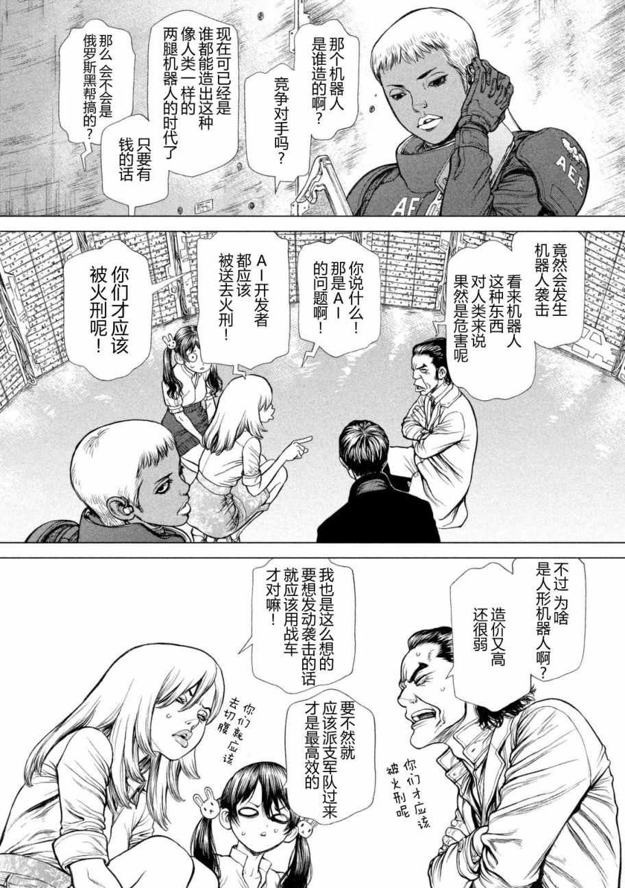 第29话