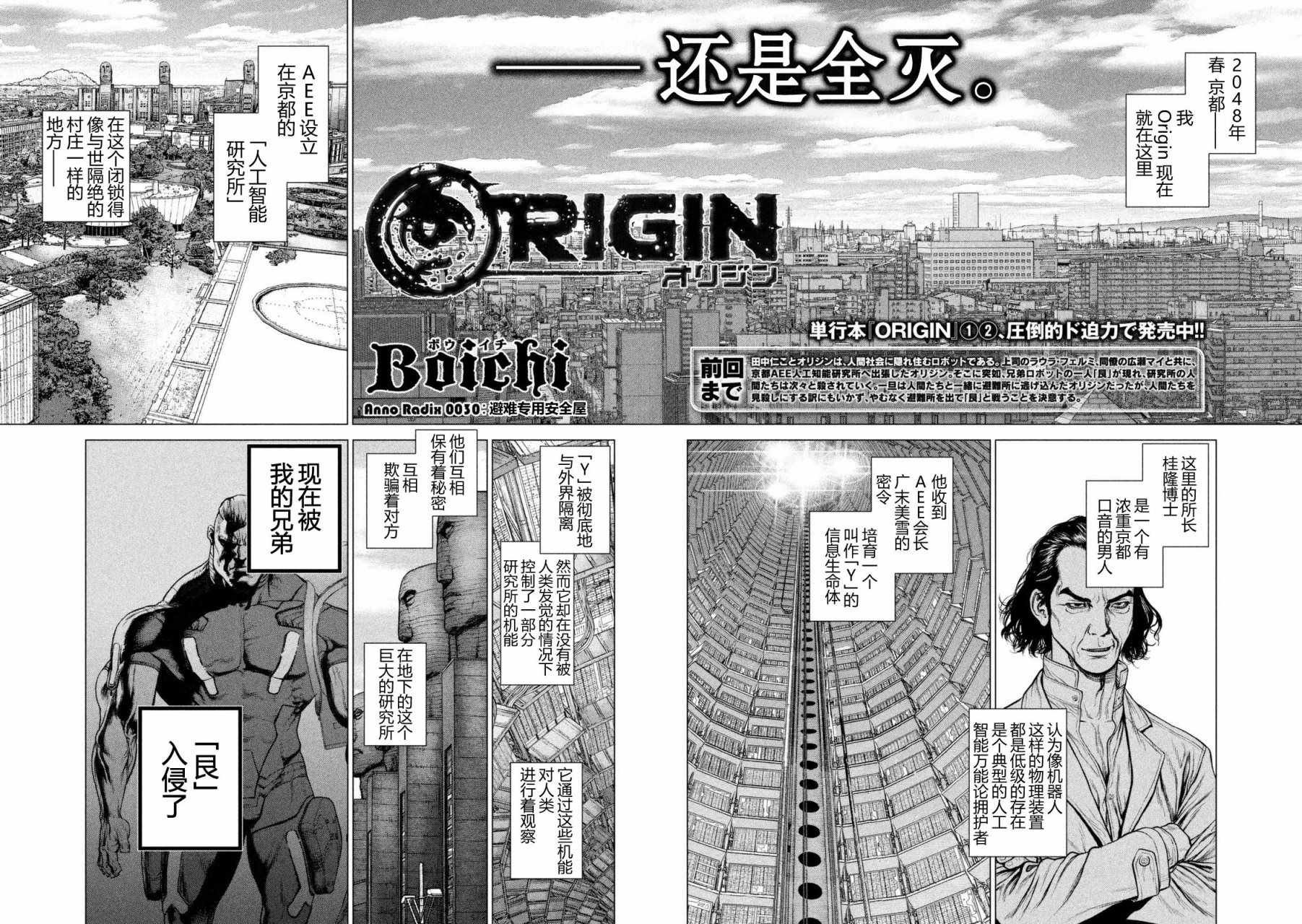 第30话