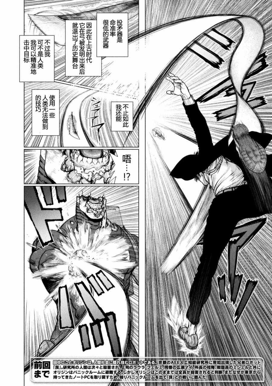 第31话