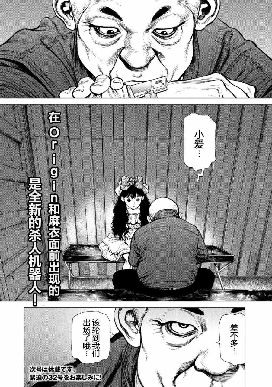 第31话