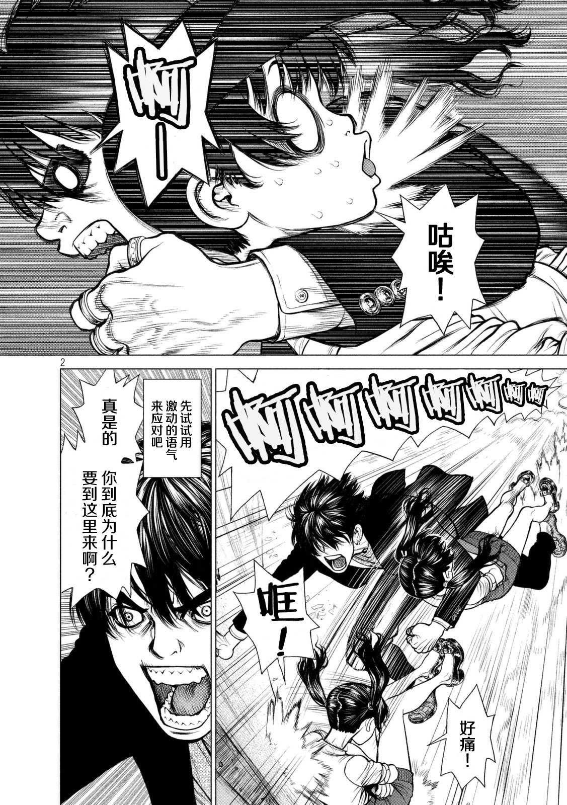 第32话