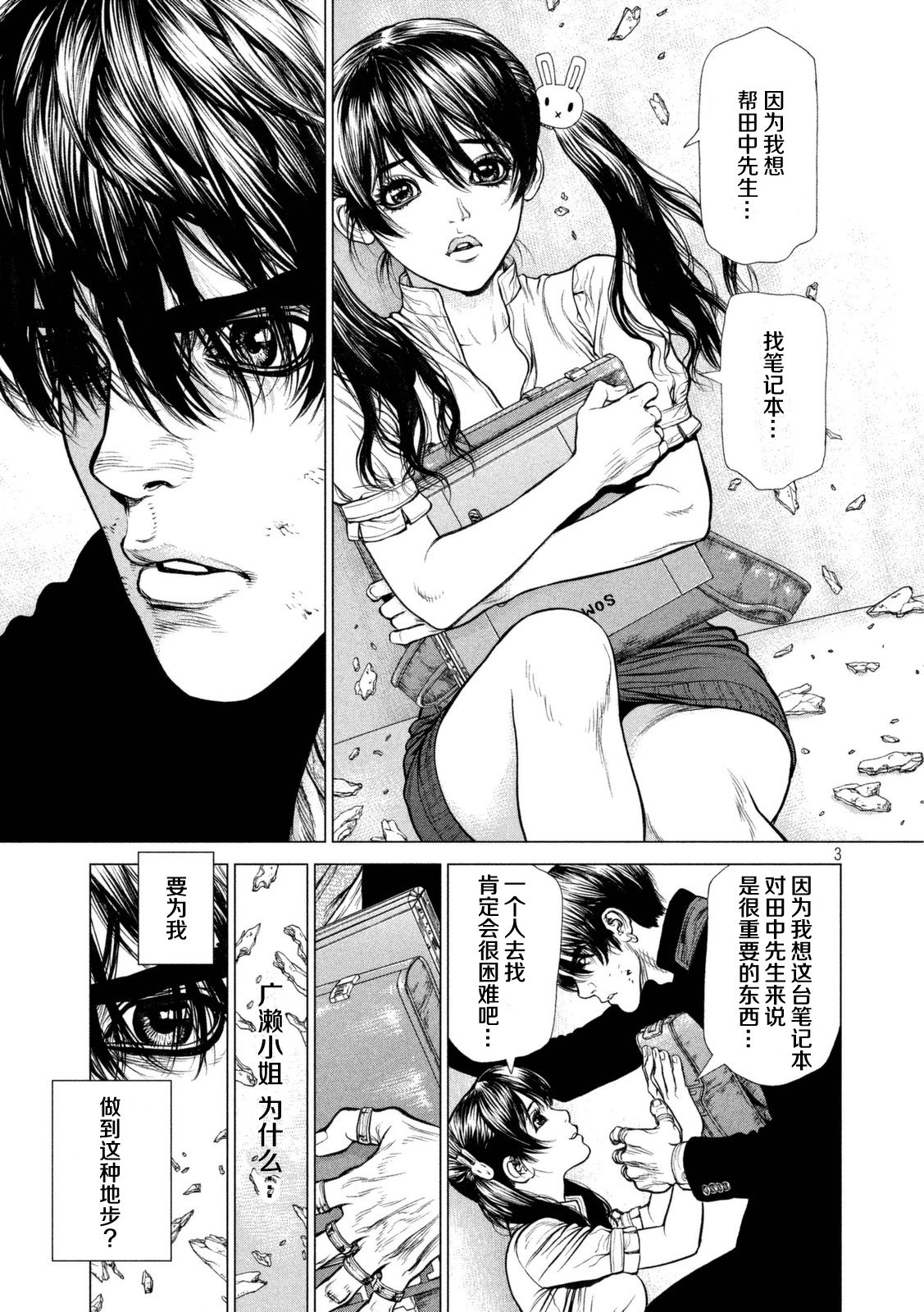 第32话