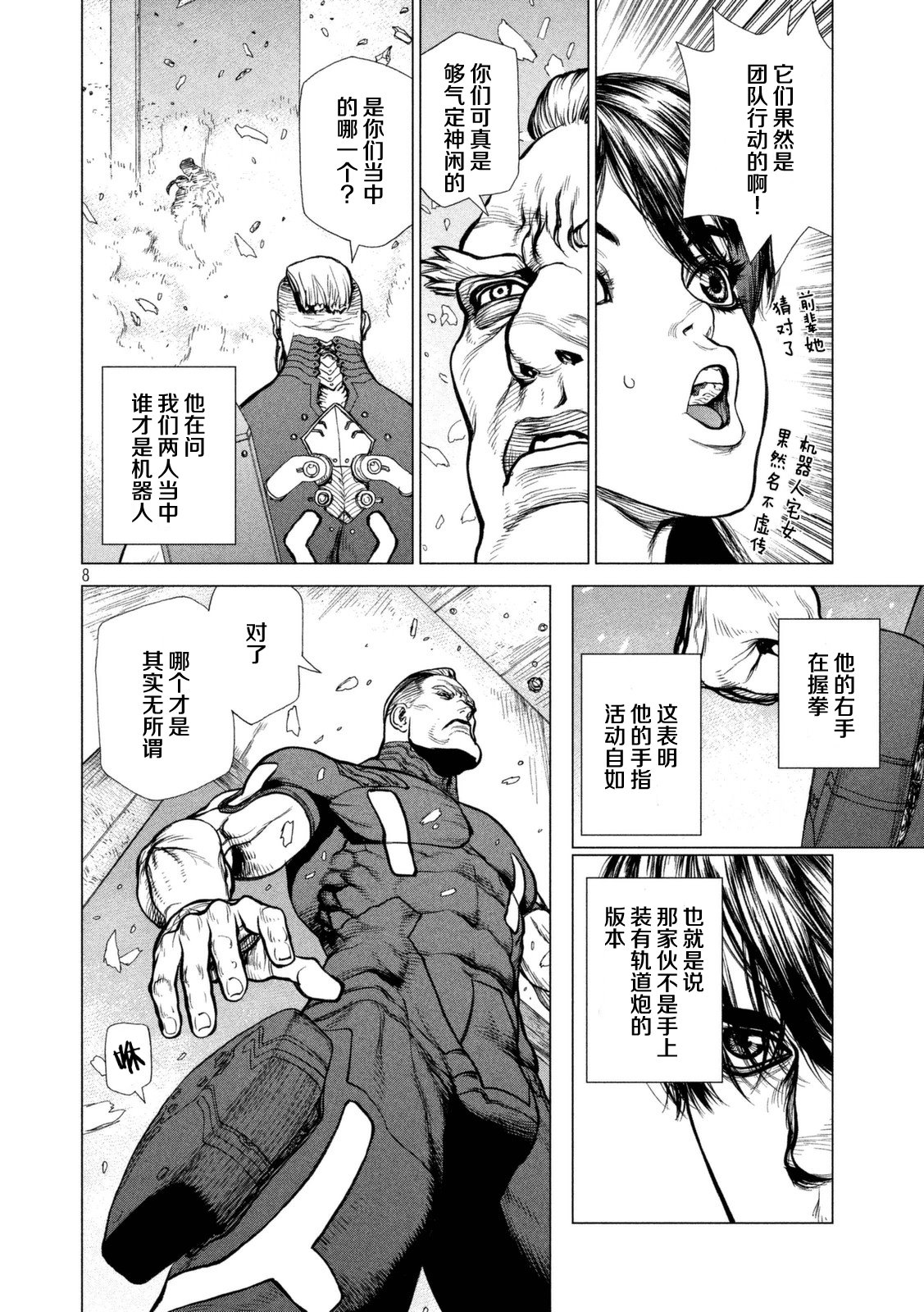 第32话
