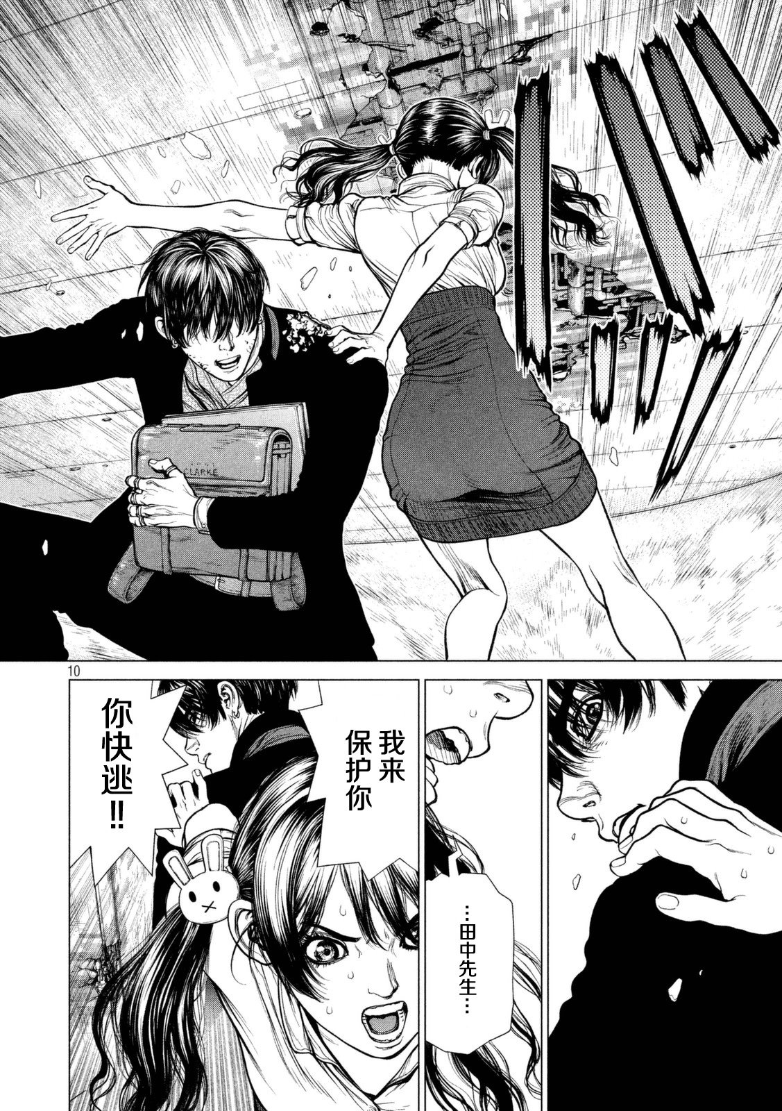 第32话