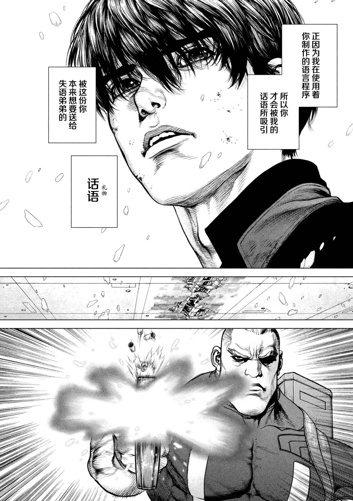 第32话