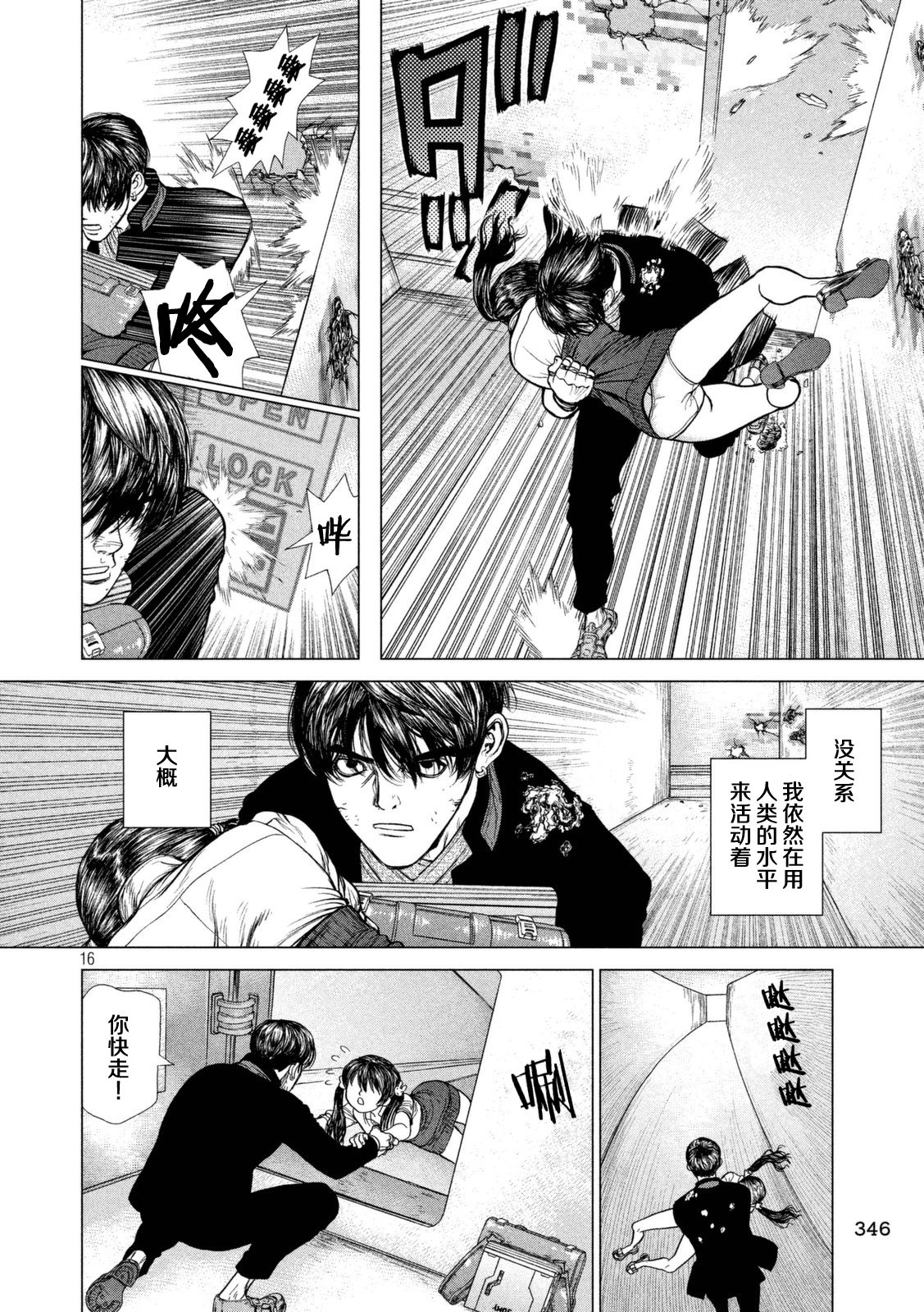 第32话