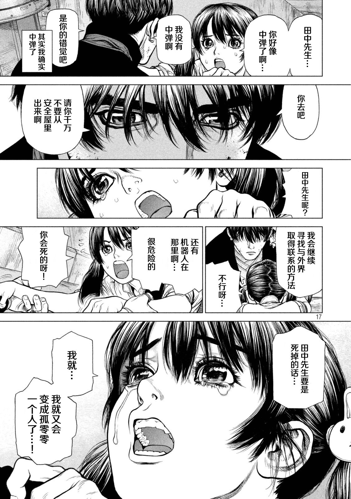 第32话